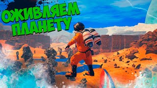 The Planet Crafter!!! Оживляем планету! стрим №1