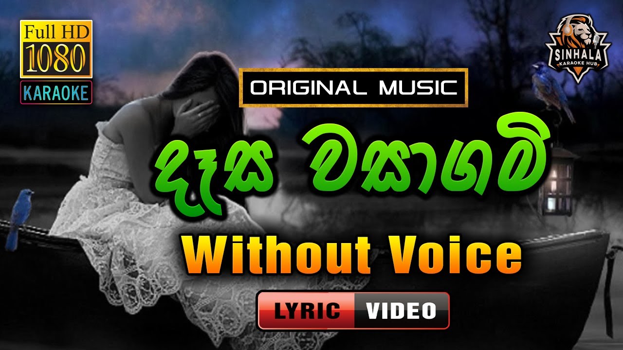 Dasa Wasagami ❤️ දෑස වසාගමි ඔබ නොපෙනෙන්නට | Karaoke Without Voice | Punya Kathriarachchi