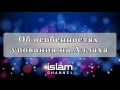 Эльмир Кулиев - Об особенностях упования на Аллаха (лекция)
