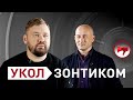 «Укол зонтиком»: Николай Стариков об идеологии, американских соцсетях и талибах