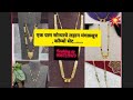 एक ग्राम सोन्याचे लहान मंगळसूत्र डिझाईन्स, मंगळसूत्र कॉम्बो सेट,....