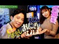 #16/西東京市・田無｜渡部、生涯最後の一皿…！カワハギの肝醤油刺身に感嘆！