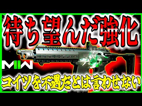 【COD:MW2】追加武器なのに弱すぎた『BAS-P』が遂に強化!!弱点が補正されいよいよコイツの時代が始まる!!【CoDモダンウォーフェア2】【MW2】