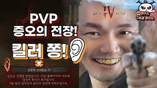 디아블로4 강령술사 PVP 증오의 전장 와 이 맛에 하는거네 킬러쫑