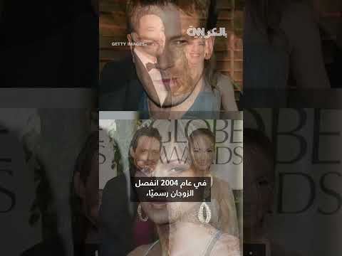 جينيفر لوبيز وب ن أفليك ينفصلان بعد عامين من زفافهما إليكم تاريخ علاقتهما