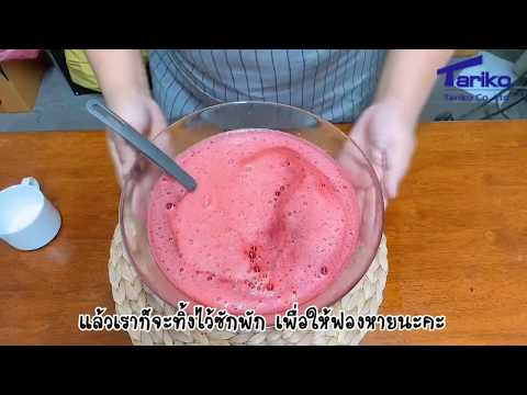 ชุดทำสบู่เหลวอาบน้ำ