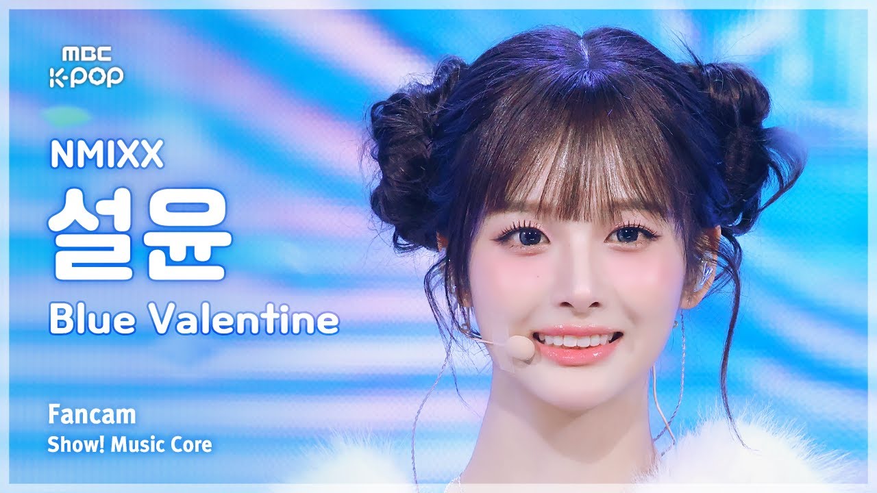 [#음중직캠] NMIXX SULLYOON (엔믹스 설윤) – Blue Valentine FanCam | 쇼! 음악중심 | MBC251025