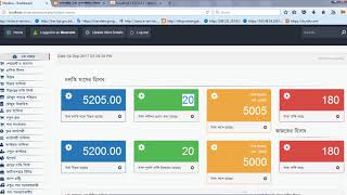 Shop management system (দোকান ম্যানেজমেন্ট  ওয়েব এপ্লিকেশন সফটওয়ারটি) screenshot 1