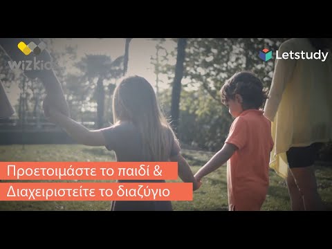 Βίντεο: Πώς να προετοιμάσετε το παιδί σας για διαζύγιο