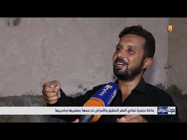 المرض والفقر.. قطبا معادلة معاناة المواطن العراقي | صوت المواطن