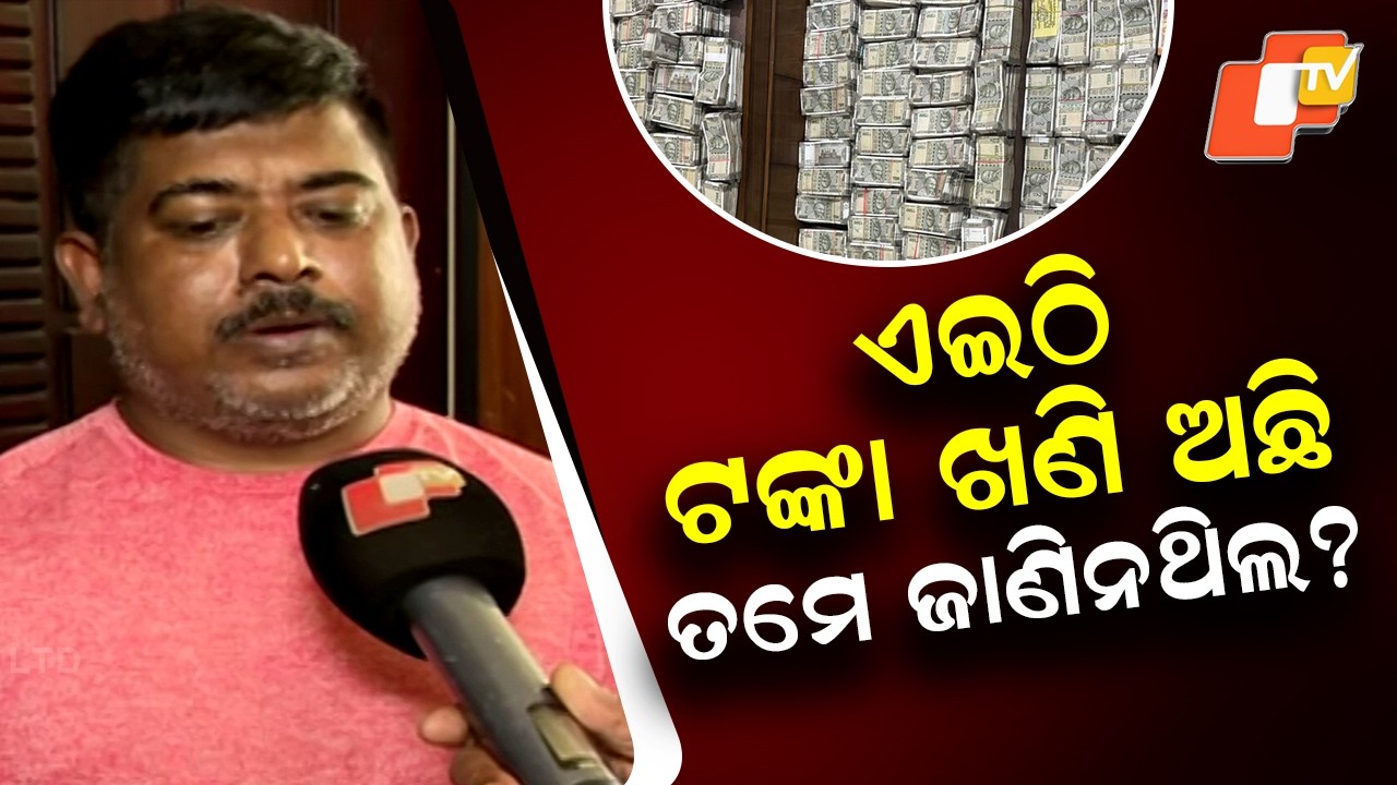 Neighbor Shocked as Odisha Mines Officer’s Home Revealed Huge Cash Cache in Vigilance Raid