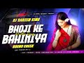 🔥Dj SarZen Sound Check🔥 Bhauji Ke Bahiniya Edm Trance Mix New Khortha Dj Song 2026 Dj Sarzen