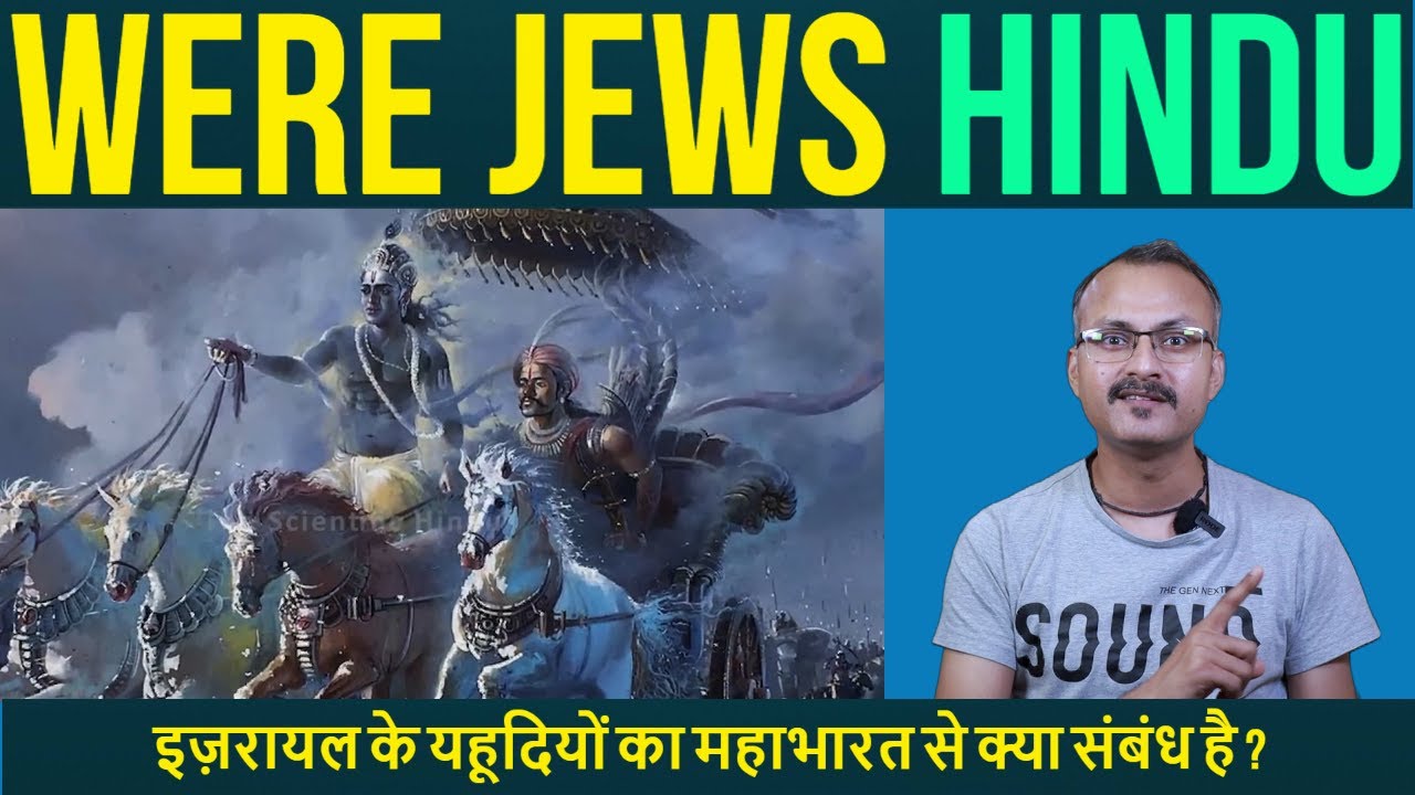 What is the relation of the Jews with the Mahabharat         