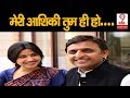 Akhilesh Yadav और Dimple की ये है लव स्टोरी...| Akhilesh Yadav Dimple Yadav Love Story