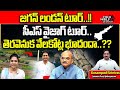 Janasena Leader Allegations On CS Jawahar Reddy About Land Mafia In Vizag | YSRCP | Wild Wolf Telugu