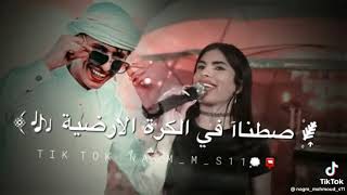 اغنيه شدينا شده قويه - اسمعها