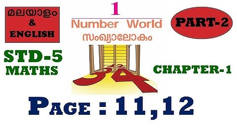 std 5 maths chapter 1 number world sankhyalokam PAGE 11,12 ACTIVITIES CLASS 5|KERALA |SCERT|