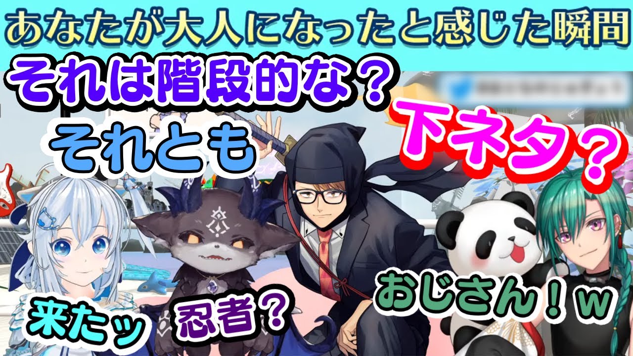 【ガッチマンV】が大人になったと感じた瞬間の話が案の定だったｗ/「理想になれなかった」エモい話【電脳少女シロ/でびでびでびる/ガッチマンV/緑仙/切り抜き/にじさんじ/.LIVE】