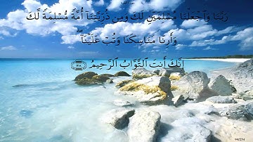 سورة البقرة - ماهر المعيقلي برواية حفص
