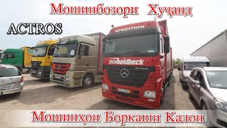 Мошинбозори Худжанд Мошинхои Боркашон (Авторынок)