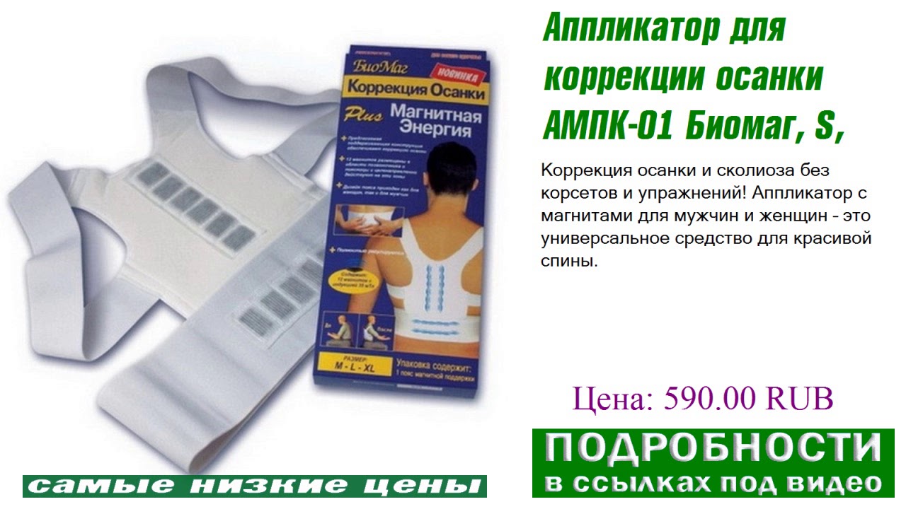 Интернет Магазин Биомаг В Пскове