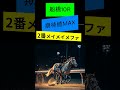 【競馬予想】船橋10Rはコレで勝てる！2番メイメイメファがオッズを破壊 [Funabashi] Guaranteed Win!