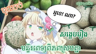 ពេទ្យអាទិទេពកំចាត់បិសាច បណ្តេញជំងឺ | មន្ទីរពេទ្យពិភពស្របគ្នា មួយចប់ |