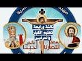 الحان مهرجان الكرازة 2026 الحان تعليم الكبار والحرفيين المستوي الثاني وثالثة ورابعة المستوى الاول 