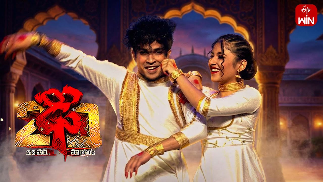 " Iraga Iraga " Song | Jatin Performance | Dhee 20 | 14th January 2026 | ETV Telugu