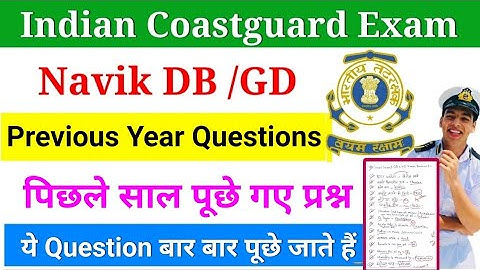 Coast Guard Navik GD DB 2023 Previous Year Paper, Coast Guard GD/DB Previous Year Question Paper icg