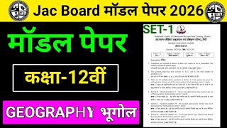 Class-12th Geography Model Paper 2026 Set-1 #jacboard 