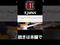 【TAB】紅-Kurenai-(Live Version) - X JAPAN【 GUITAR COVER 】HIDEパート 青い夜Version