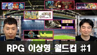 역대 최고의 RPG를 하나만 꼽으라면? (1부) screenshot 5