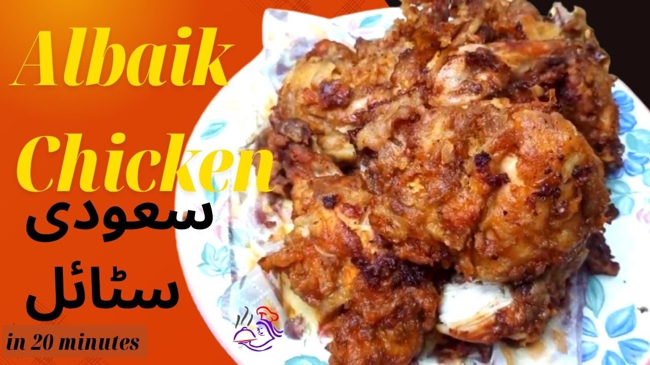 Albaik chicken in Saudi style at home secrets of saudi broast Spicy
