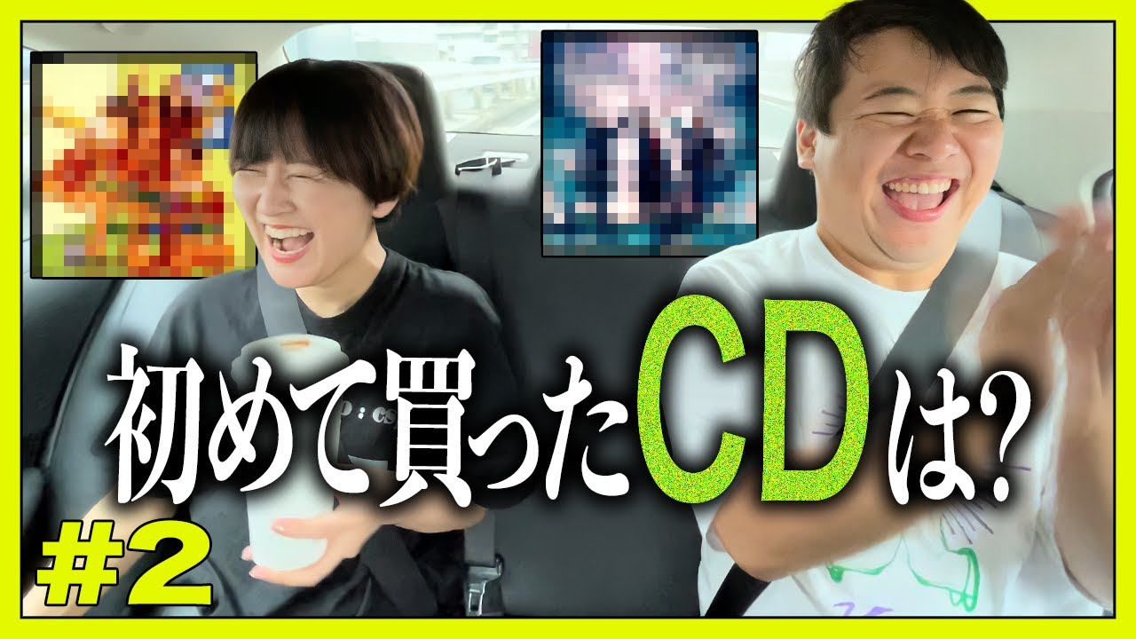初めて買ったCDは？【レモンジャム社員旅行 #2】 のサムネイル