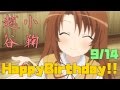 こまちゃんは小っちゃいかわいい 【越谷小鞠誕生祭】