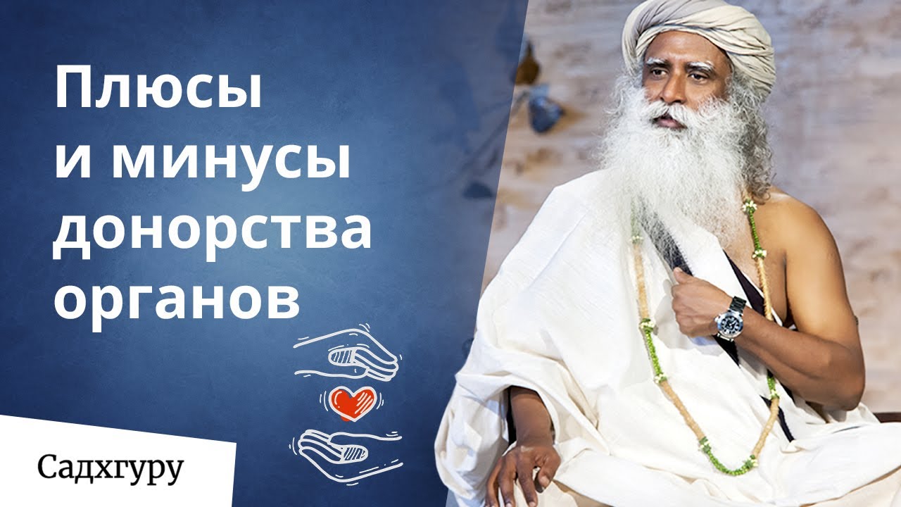 Стоит ли становиться донором органов?