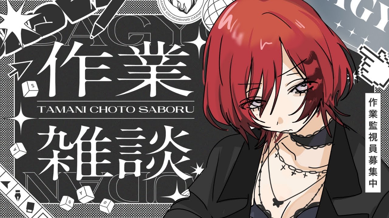 2/4(水)✅サンキューカード【 #雑談  / #freetalk  】初見さん40人＆高評価400 耐久！✨アットホームな配信です💬【#vtuber  / 真波】#初見さん大歓迎