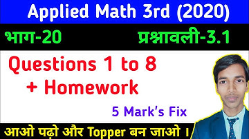 Questions 1 to 8 + Homework //प्रश्नावली 3.1//भाग-20//Applied Math 3rd/#study_powerpoint