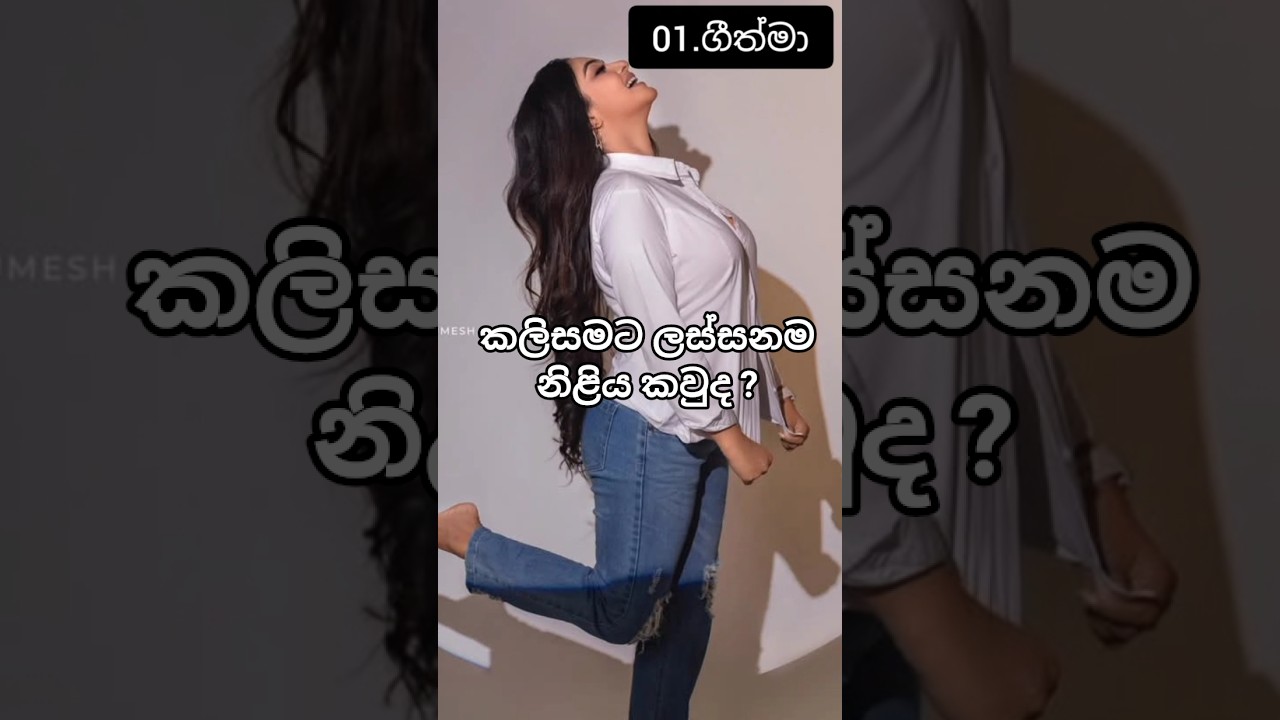 Who is the most beautiful actress in pant? 