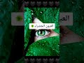 اندر الوان العيون في العالم اندر الوان العيون في العالم