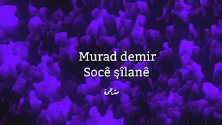 Murad demir - Şîlanê - مترجمة Resimi