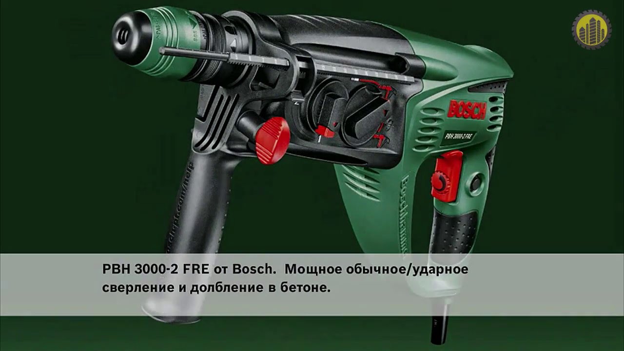 BOSCH PBH 30002 FRE Перфоратор YouTube