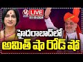 Amit Shah Road Show Live : Madhavi Latha | Hyderabad | V6 News