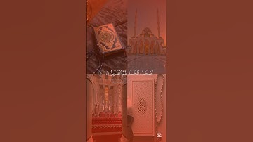 قرآن كريم بصوت جميل للقارئ ياسر الدوسري #قرآن_كريم #ياسر_الدوسري #quran