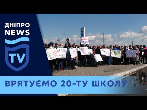 Коли відкриють 20-ту школу Кам’янського за 30 мільйонів гривень?