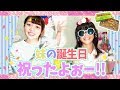 【妹の誕生日】「きなこ棒で当たりが出るまでプレゼント渡しません！」をやってみたらwww