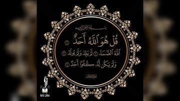 ماتيسر من سورة الرحمن بصوت الشيخ عمر بن احمد  القزابري