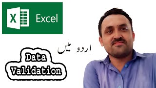 Data Validation In Ms Excel 2007 & 2010 in Urdu language very easy
