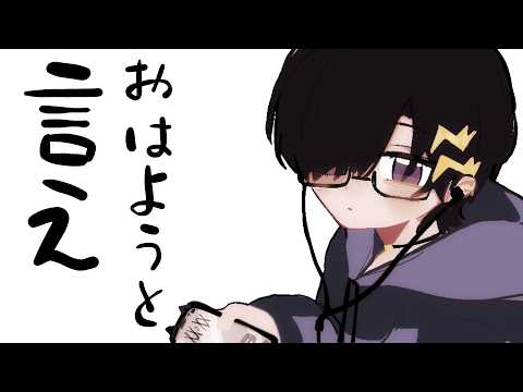 おは言え雑談 朝からマーボー豆腐 【 #奏手イヅル 】 video thumb